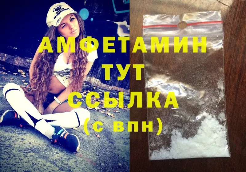 наркота  Белёв  Amphetamine VHQ 