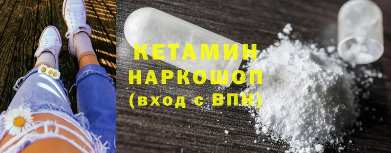 наркота  мега ссылки  Кетамин ketamine  Белёв 